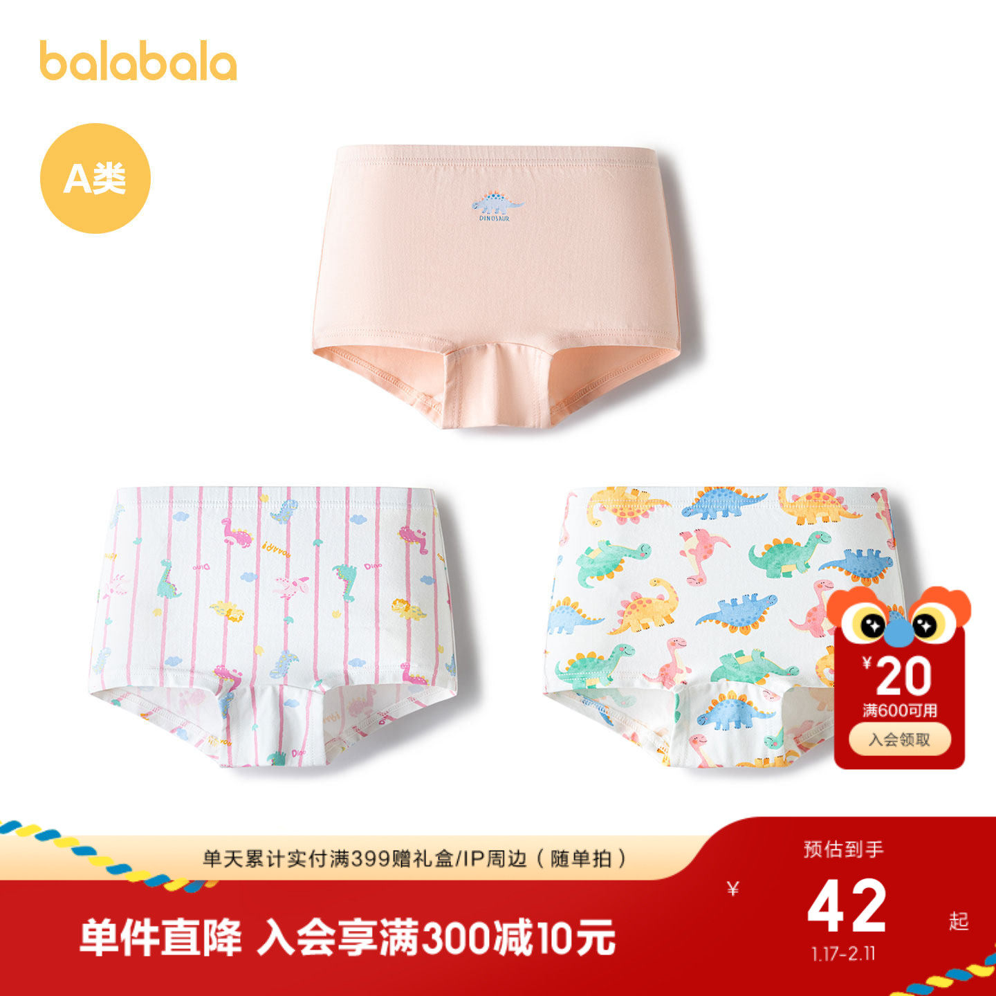 巴拉巴拉女童内裤棉平角儿童三角短裤小大童宝宝不夹PP四角三条装,童装/婴儿装/亲子装,内裤,淘宝优惠券,粉丝福利购,淘宝优惠卷