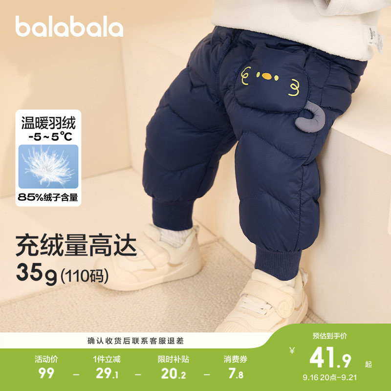 巴拉巴拉儿童羽绒裤男童长裤女童裤子宝宝保暖裤秋冬高腰加厚加绒