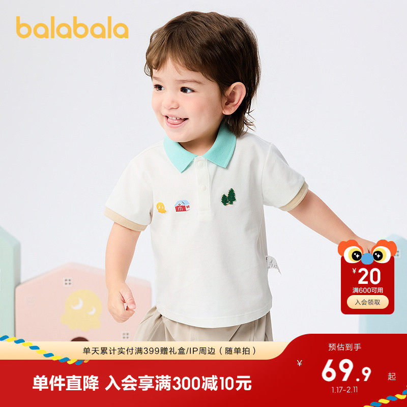 巴拉巴拉宝宝短袖t恤婴儿男童上衣2025新款夏装气质休闲百搭上衣