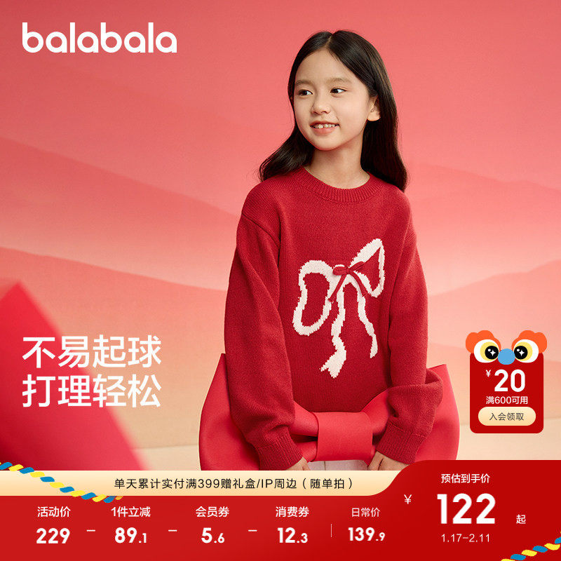 巴拉巴拉童装女童毛衣儿童毛衫2026年新款春秋圆领针织红色拜年服