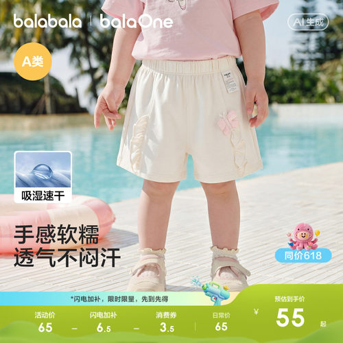 巴拉巴拉宝宝短裤26新款夏装裤子