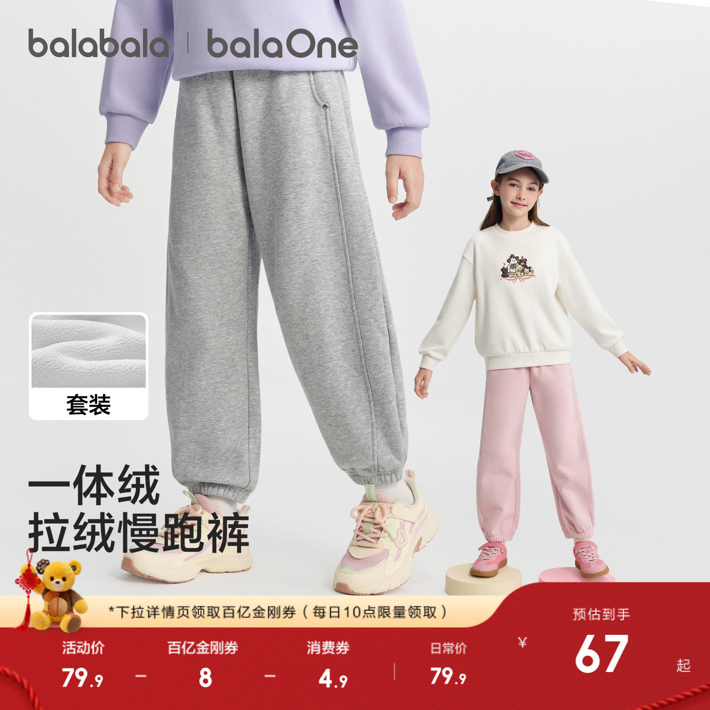 巴拉巴拉童装儿童加绒裤子女童运动长裤2025冬装新款一体绒保暖潮