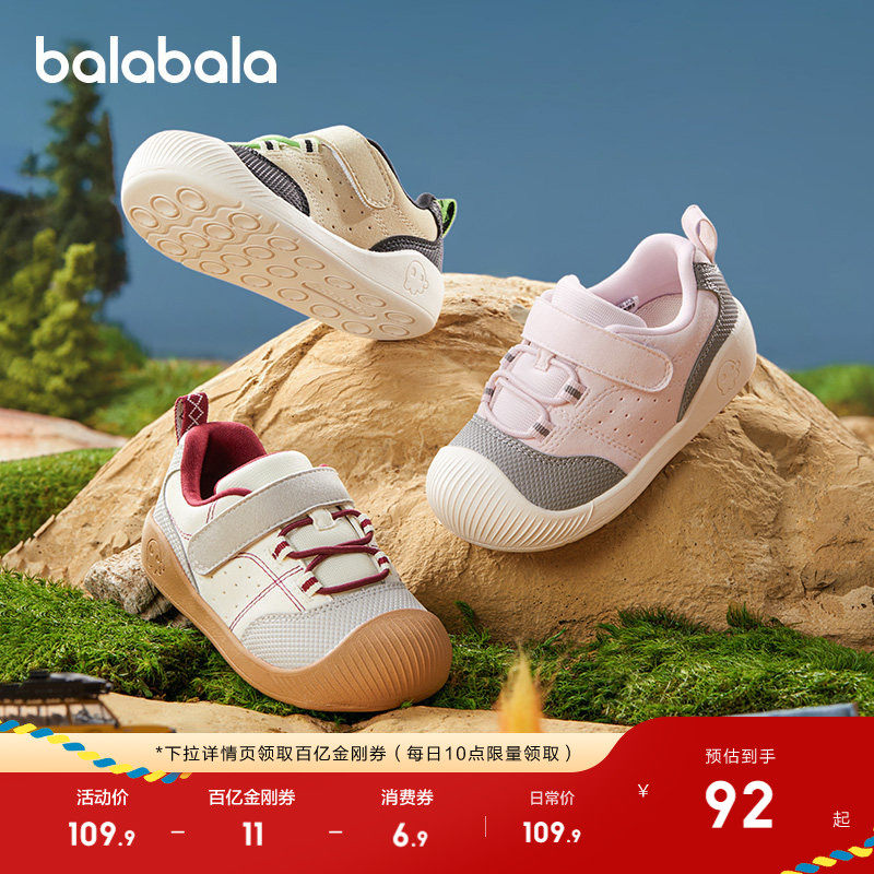 巴拉巴拉宝宝学步鞋婴儿童鞋男童女童鞋子秋冬2026新款户外鞋防滑,童鞋/婴儿鞋/亲子鞋,学步鞋,淘宝优惠券,粉丝福利购,淘宝优惠卷