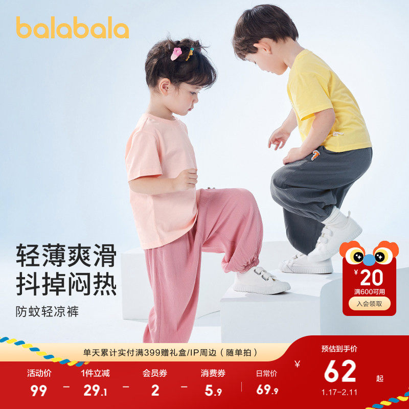 巴拉巴拉儿童裤子男童防蚊裤夏季薄款新宝宝长裤女童休闲裤潮百搭,童装/婴儿装/亲子装,裤子,淘宝优惠券,粉丝福利购,淘宝优惠卷