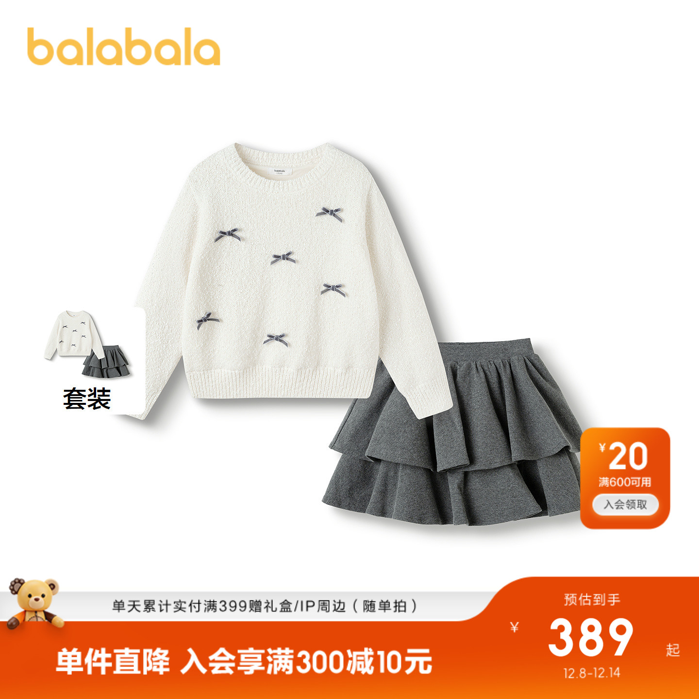 巴拉巴拉套装女童2件套甜美时尚