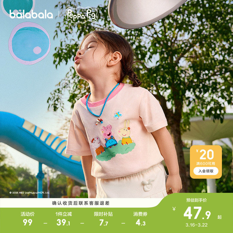【小猪佩奇】巴拉巴拉童装宝宝短袖t恤男童轻薄新款夏季婴儿上衣