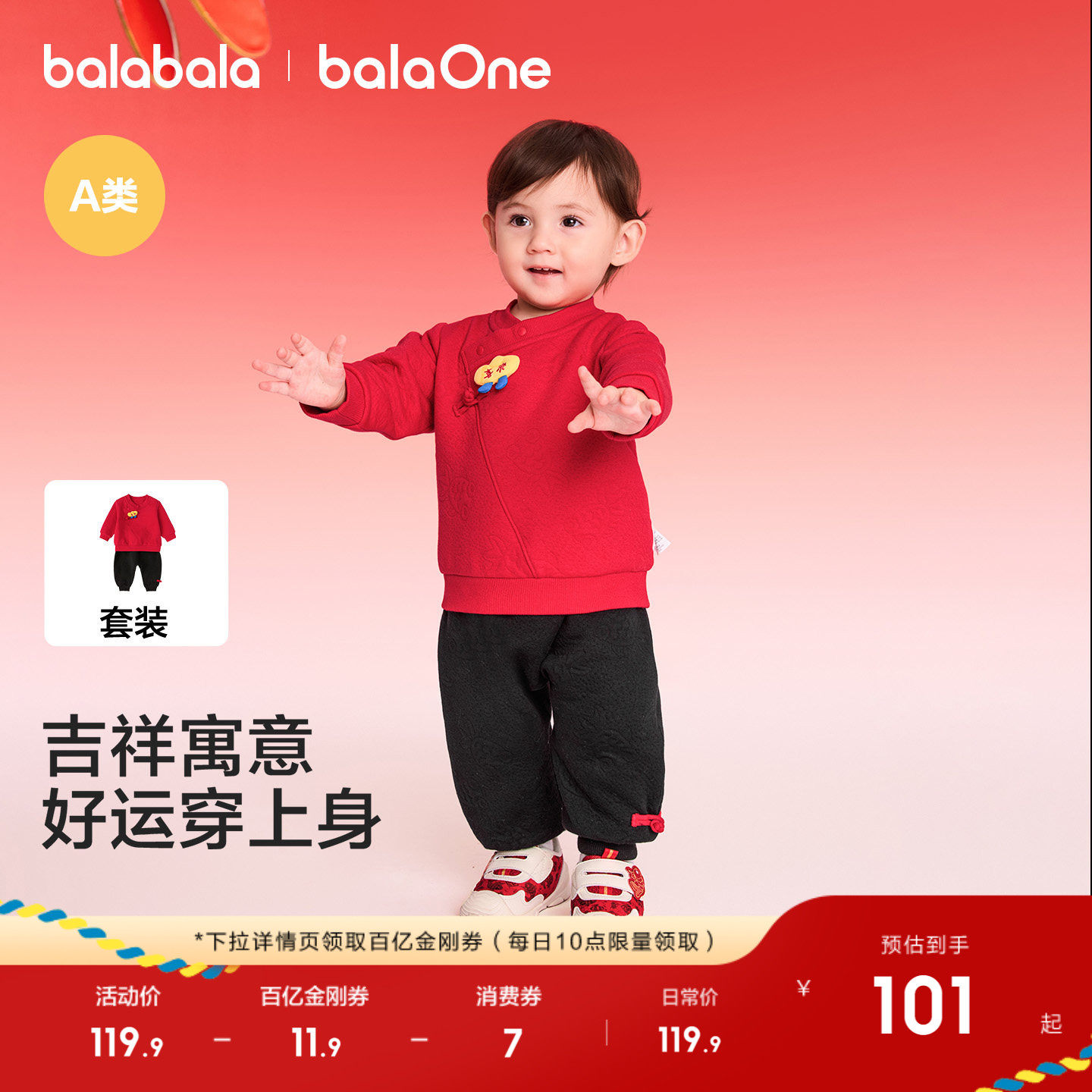 巴拉巴拉童装儿童套装男童宝宝拜年服女童2026年冬装两件套红色