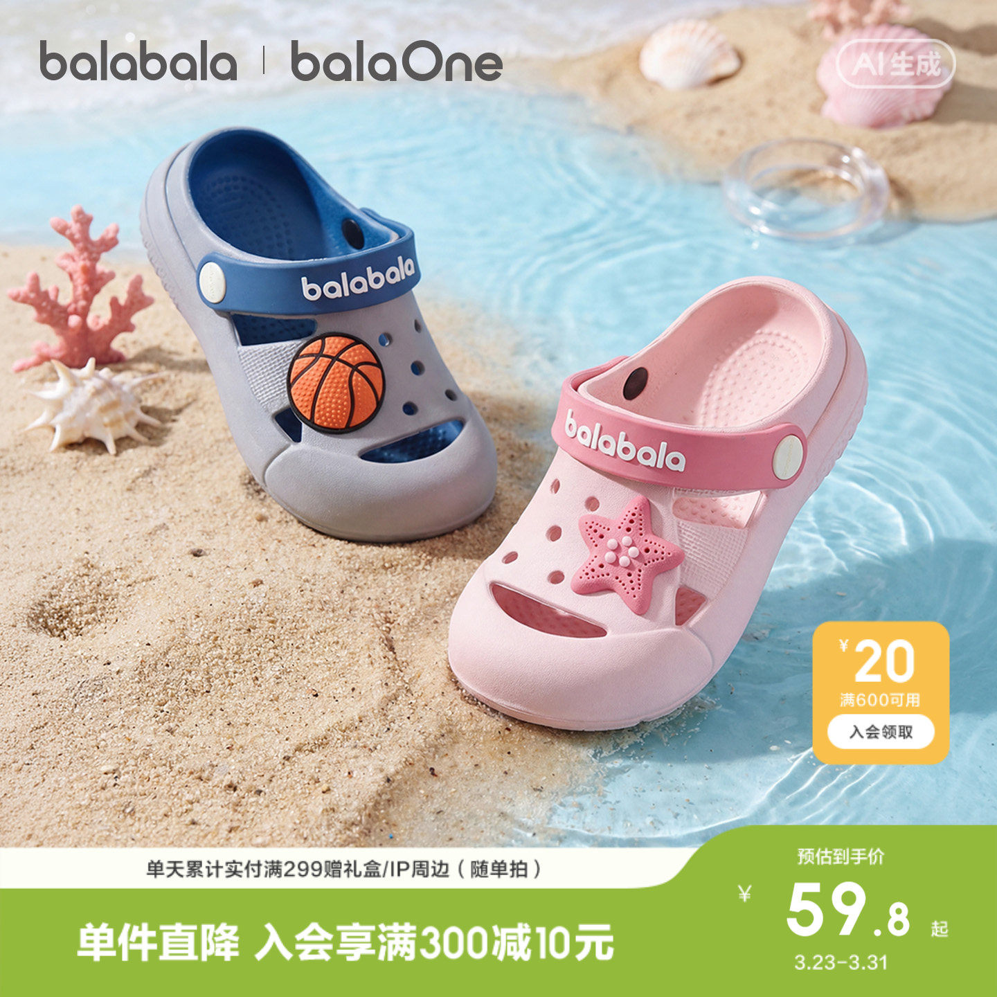 巴拉巴拉童鞋儿童拖鞋男女童2026年新款夏季萌趣卡通立体洞洞鞋子