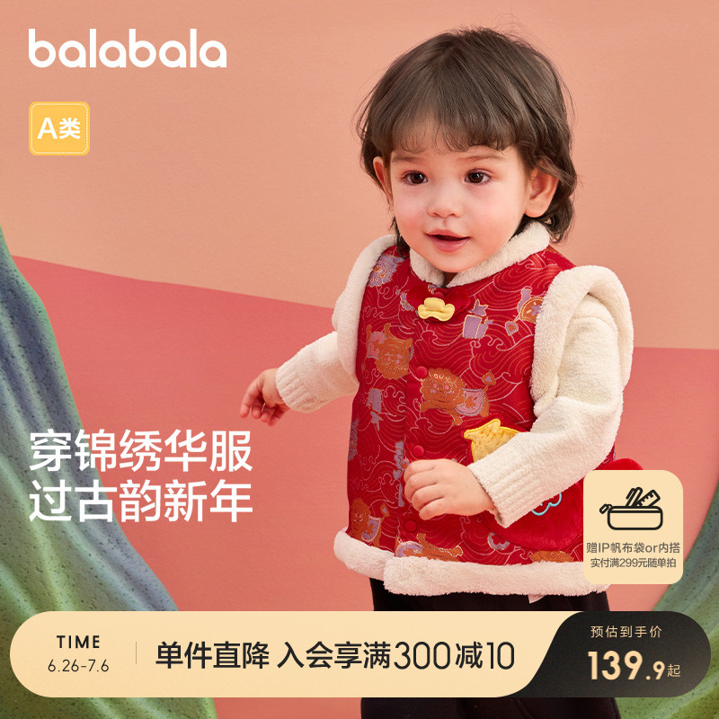 ۻ㣺Ͱ--齡 73cm ͯװͯӤıװ2025¿ʽȤɫ269.8Ԫ2(134.9Ԫ/)