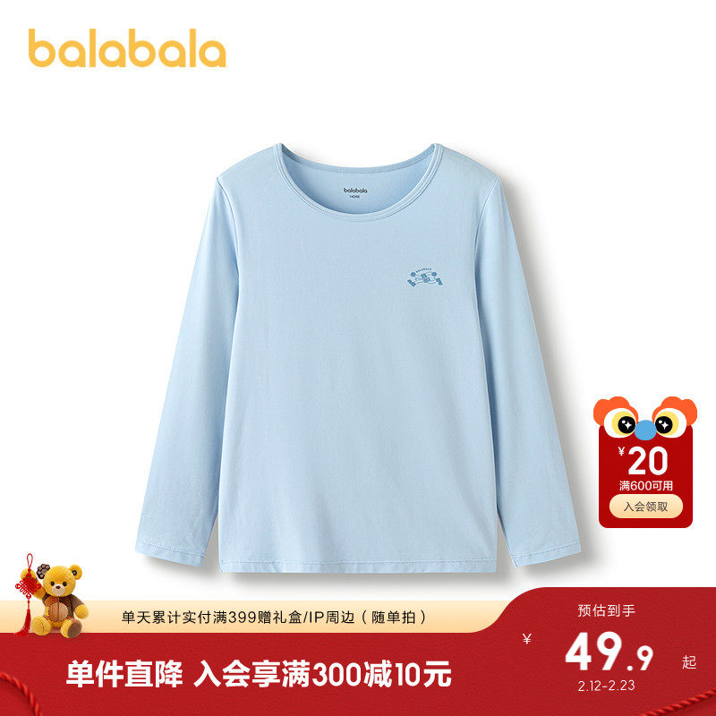 【设计师SICOIP】巴拉巴拉儿童长袖T恤秋男童打底衫女童