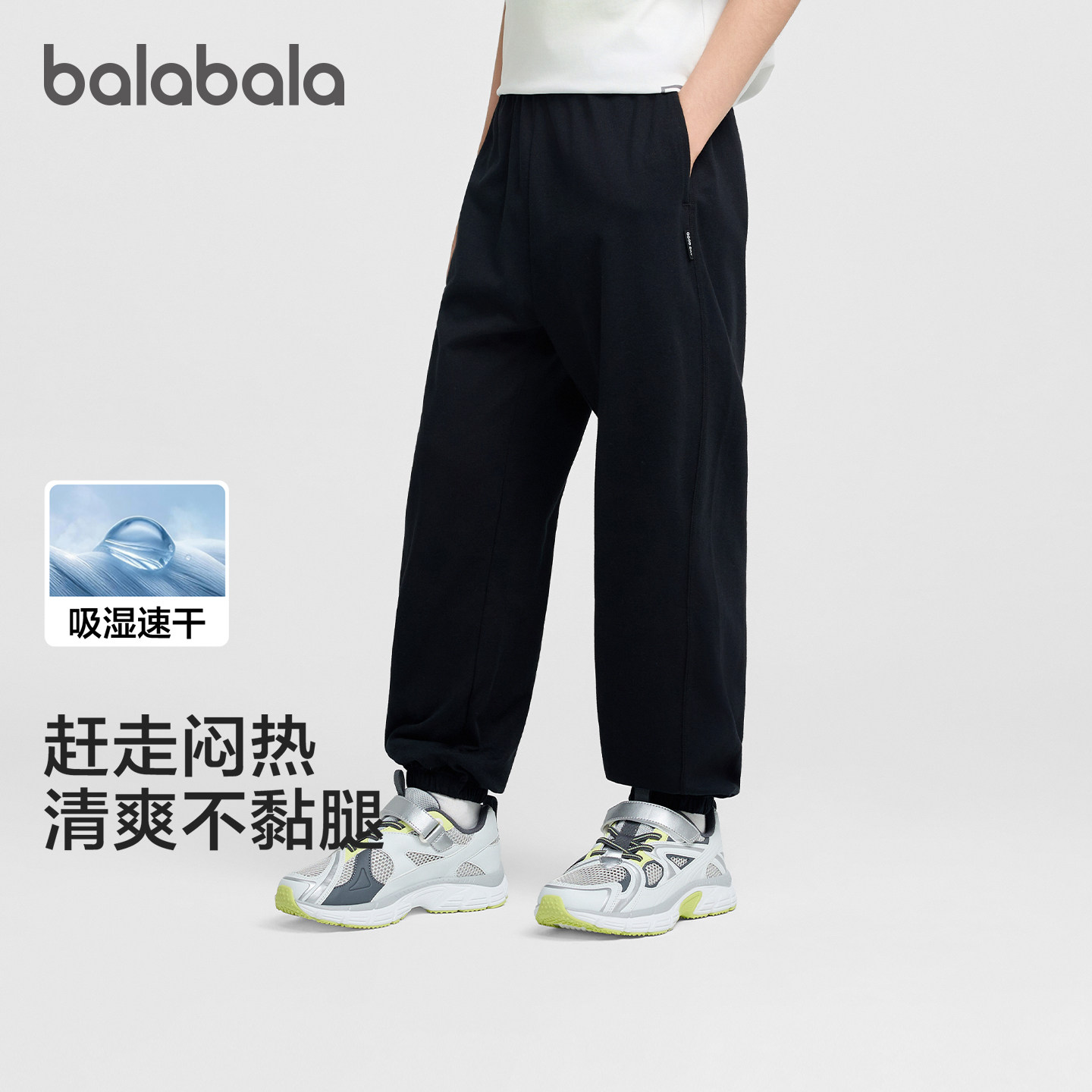 巴拉巴拉长裤男女童速干束脚裤图片