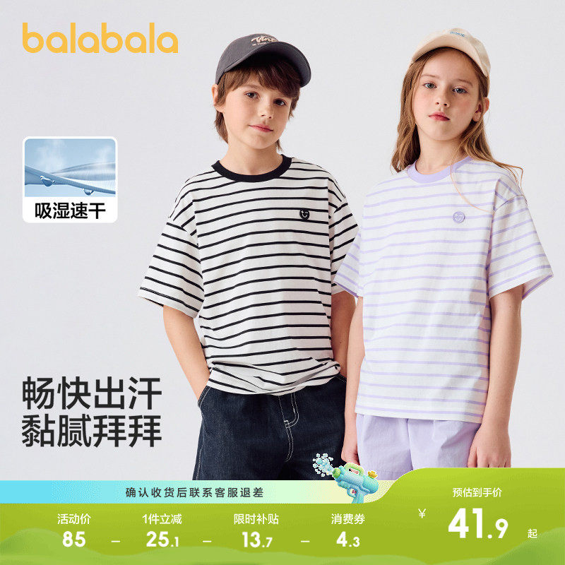 巴拉巴拉童装儿童短袖T恤轻薄新款男童女童春夏装吸湿速干亲子潮