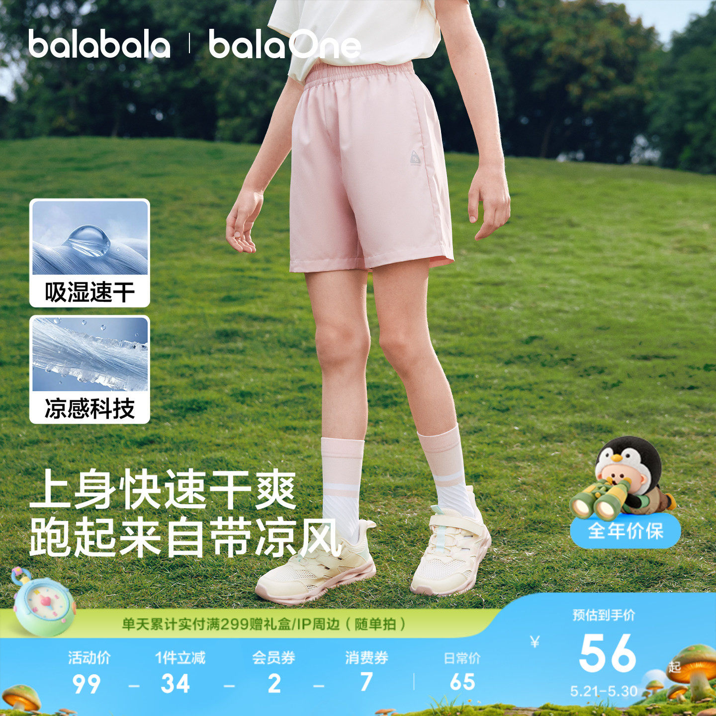巴拉巴拉童装儿童短裤男童2026夏装薄款女童裤子运动大童速干凉感