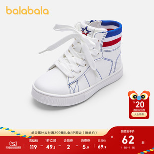 巴拉巴拉童鞋儿童板鞋男童高帮小白鞋秋冬鞋子防滑撞色校园风百搭