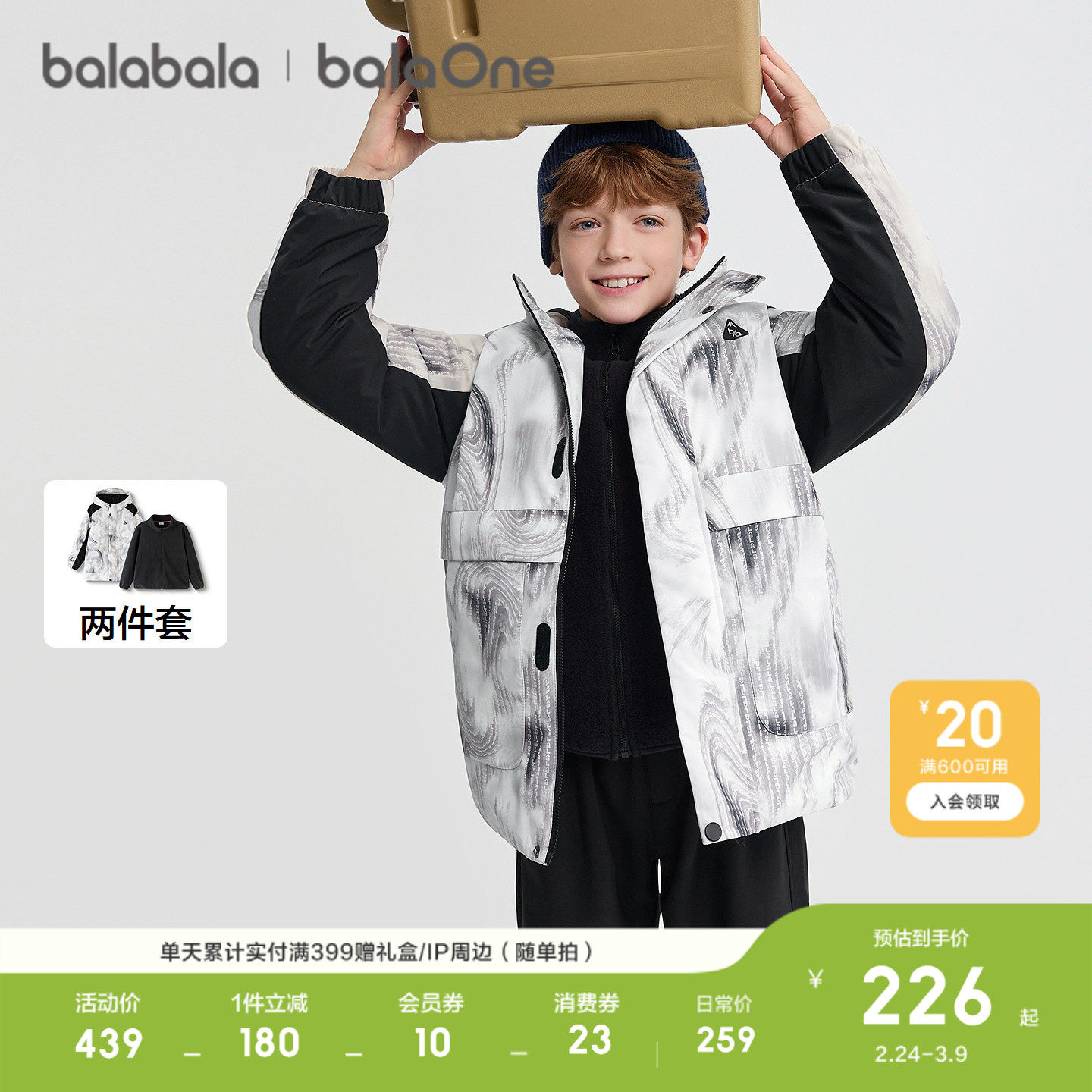 巴拉巴拉童装男童棉服儿童外套两件套新款衣服秋冬装防泼水保暖潮