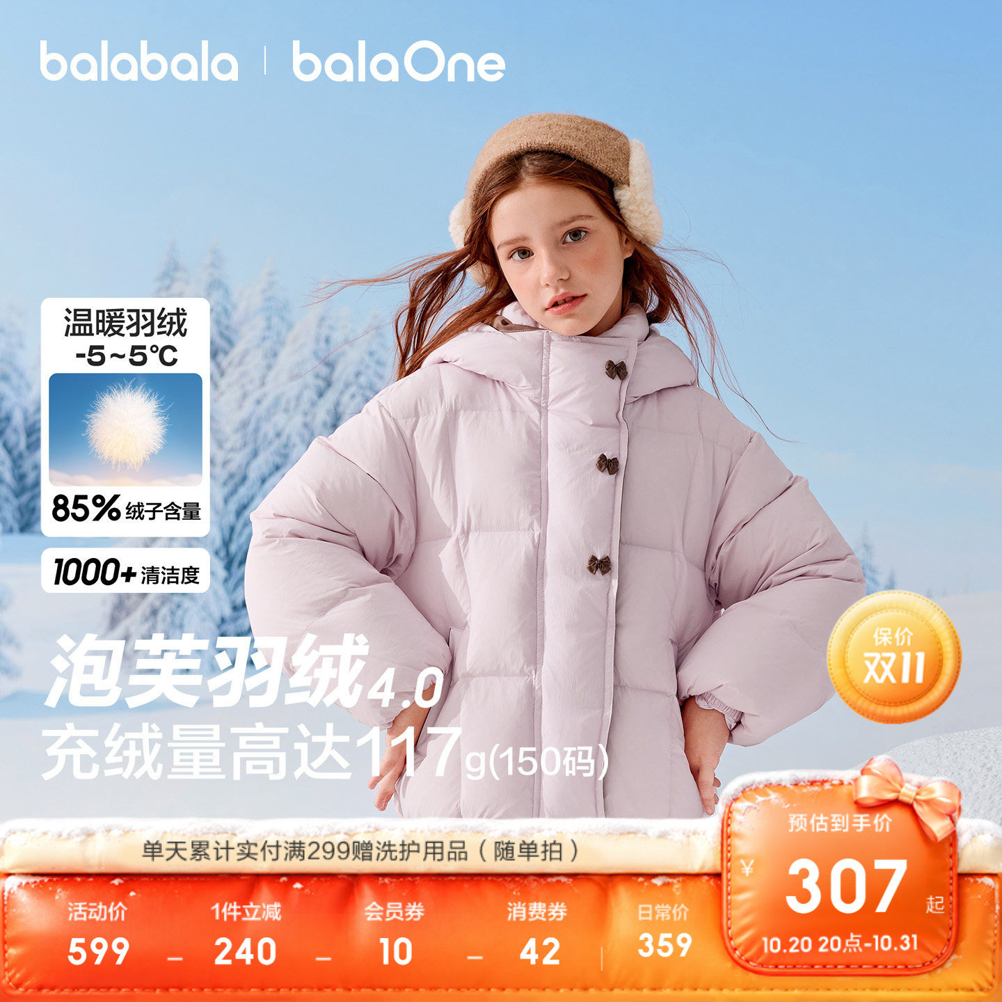 巴拉巴拉童装女童羽绒服儿童外套加厚宝宝2026新款冬装中大童上衣