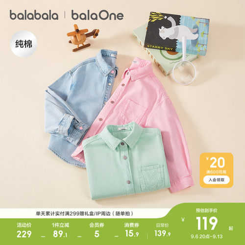 巴拉巴拉balaOne衬衫全棉牛仔衫