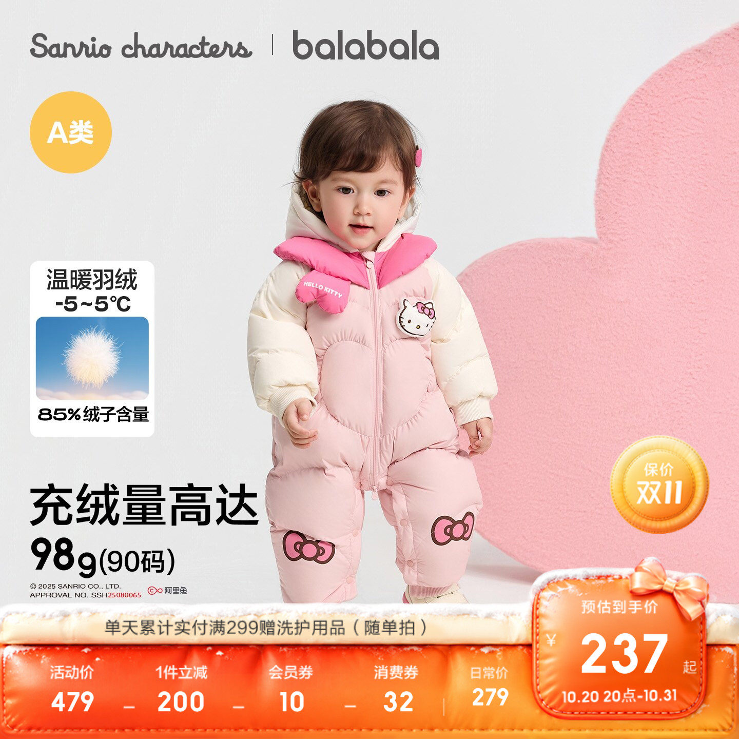 巴拉巴拉婴儿羽绒服连体衣