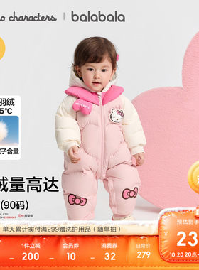 巴拉巴拉婴儿羽绒服连体衣