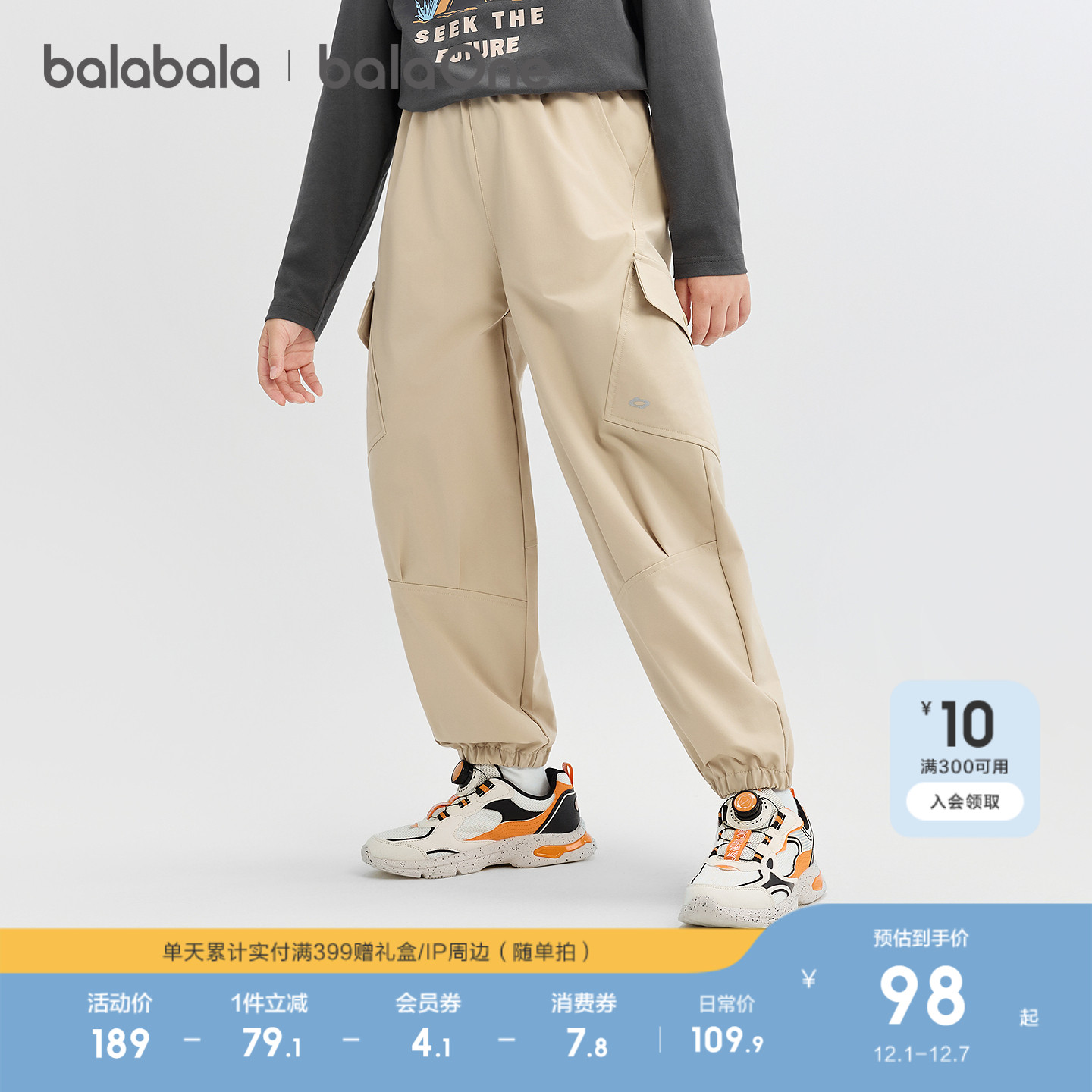 巴拉巴拉balaOne长裤男童束脚裤