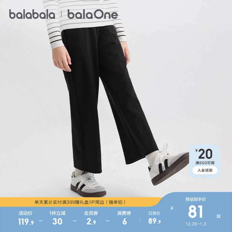 【balaOne】巴拉巴拉童装儿童裤子女童长裤2025秋新款直筒