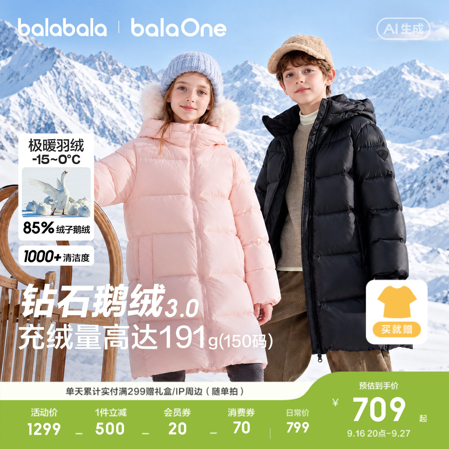 巴拉巴拉儿童羽绒服连帽加厚鹅绒