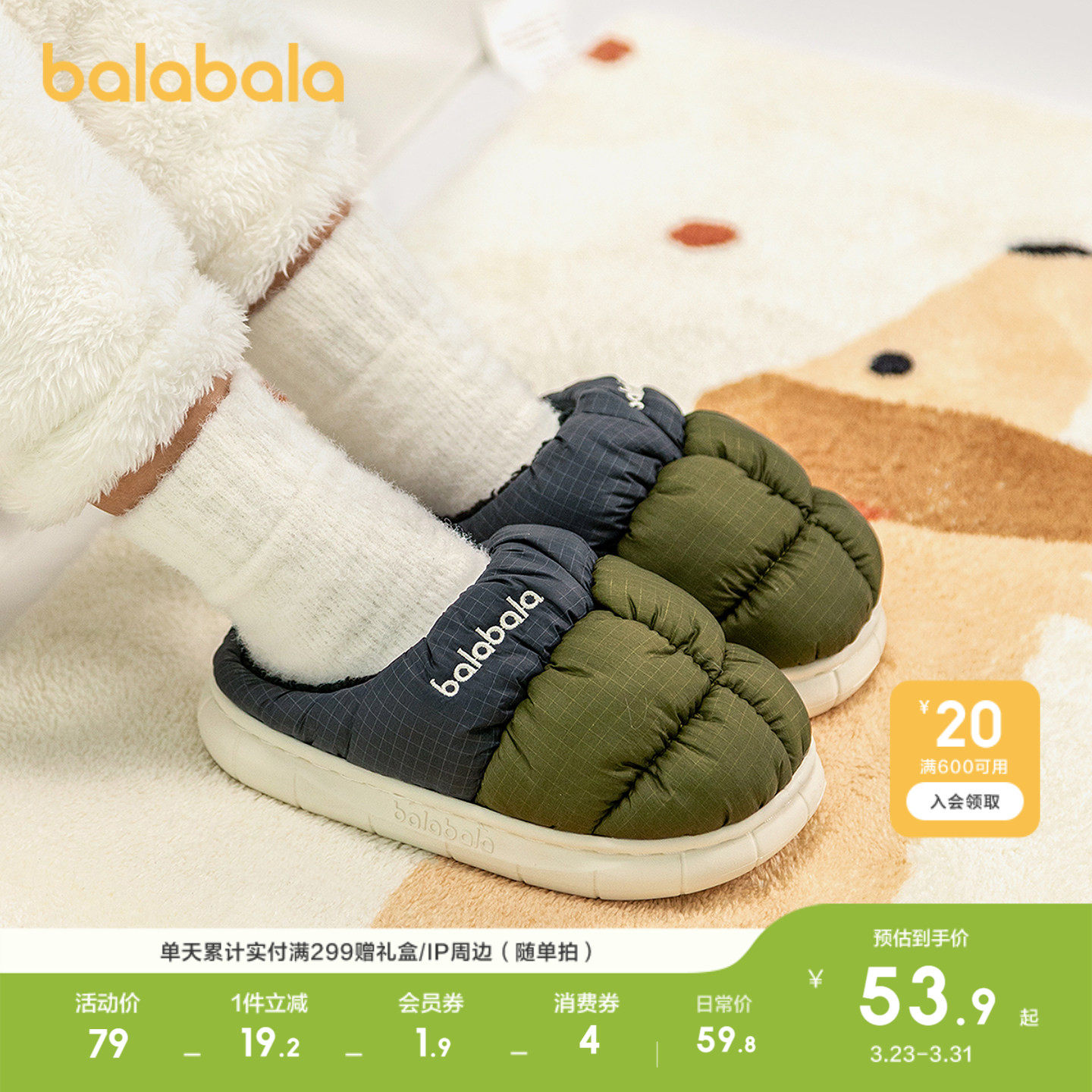 巴拉巴拉儿童秋冬棉拖鞋男童女童室内家居鞋加绒保暖拼色简约设计