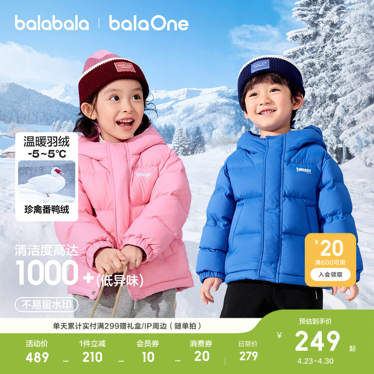 巴拉巴拉童装儿童羽绒服男女童衣服冬装外套上衣温暖面包服保暖潮