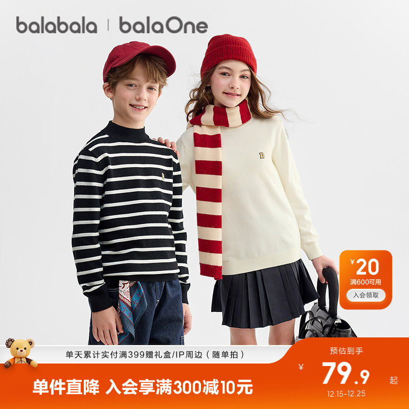巴拉巴拉童装儿童毛衫女童2025新款冬装毛衣男童打底衫针织衫上衣