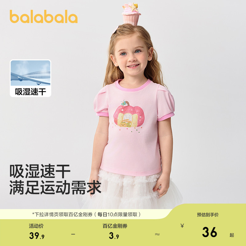 巴拉巴拉短袖T恤夏季新款纯棉潮