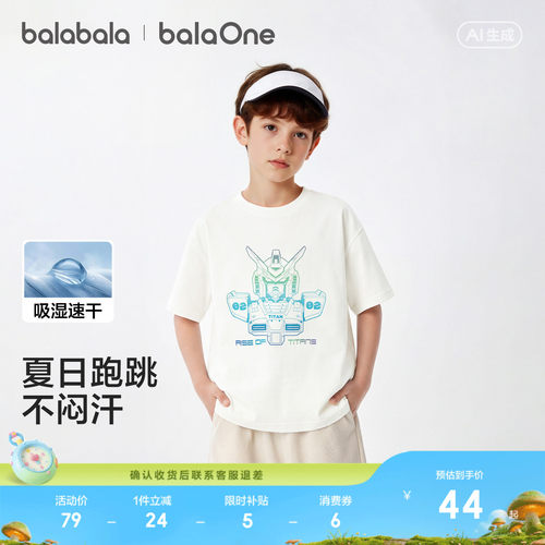 巴拉巴拉balaOne短袖t恤男童上衣