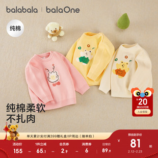 巴拉巴拉童装宝宝毛衣儿童针织衫男童女童2025新款冬季纯棉打底衫