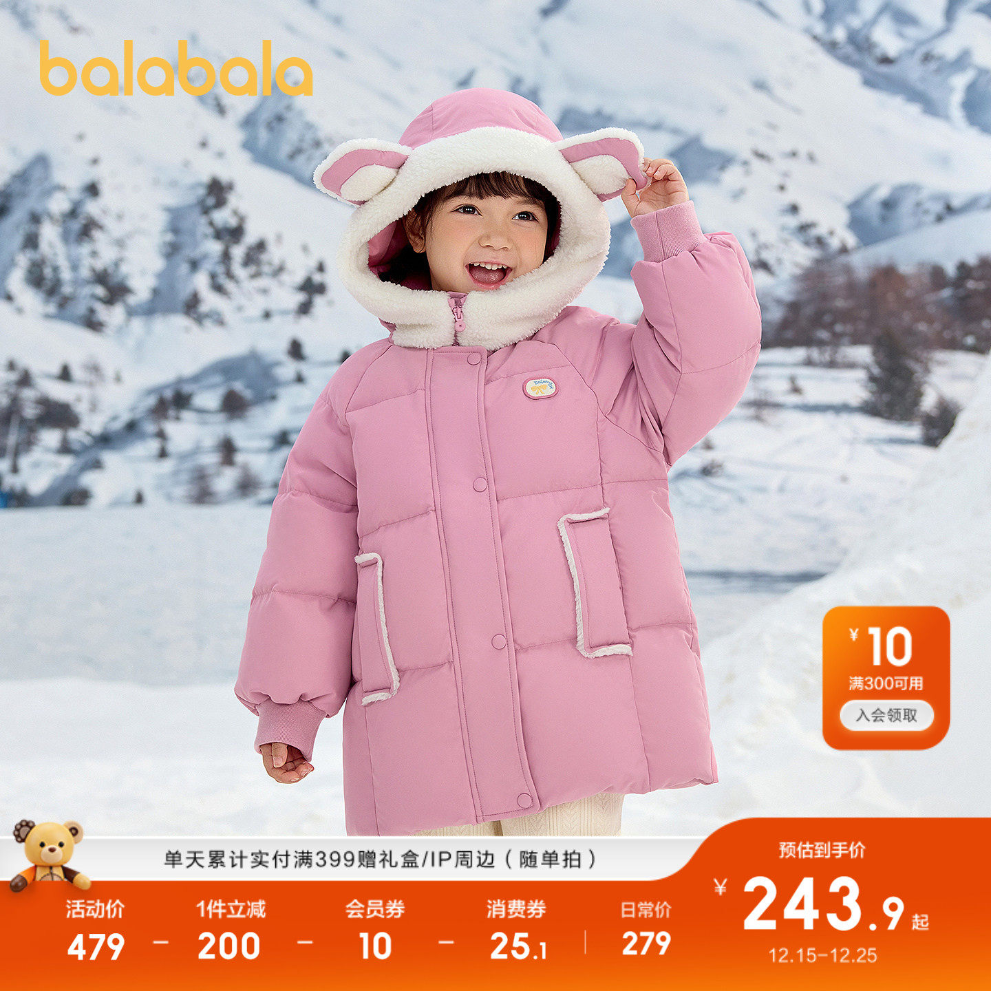 巴拉巴拉童装儿童羽绒服女童冬装甜美可爱连帽上衣厚款保暖户外潮