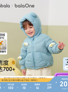 巴拉巴拉宝宝羽绒服冬装男童女童加厚保暖连帽外套萌2025新款上衣