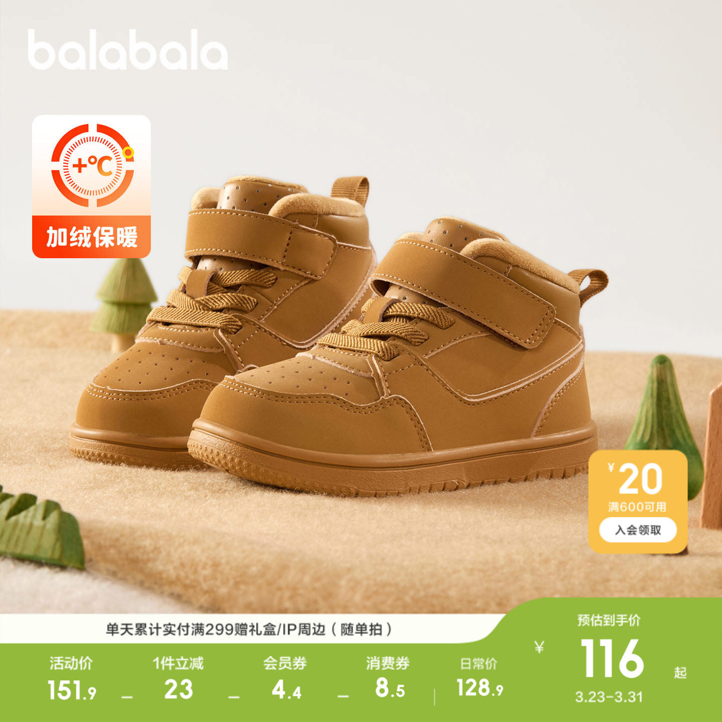 巴拉巴拉童鞋儿童板鞋男女童学步鞋宝宝秋冬高帮鞋子加绒婴儿透气