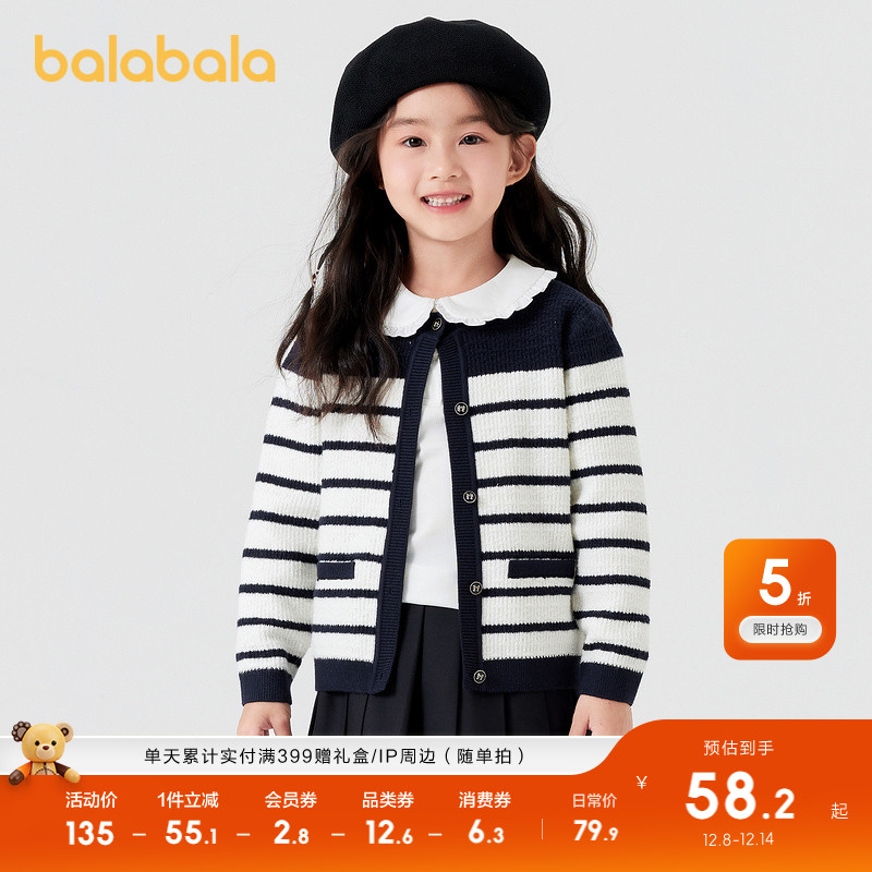 巴拉巴拉毛衣女童条纹开衫小香风