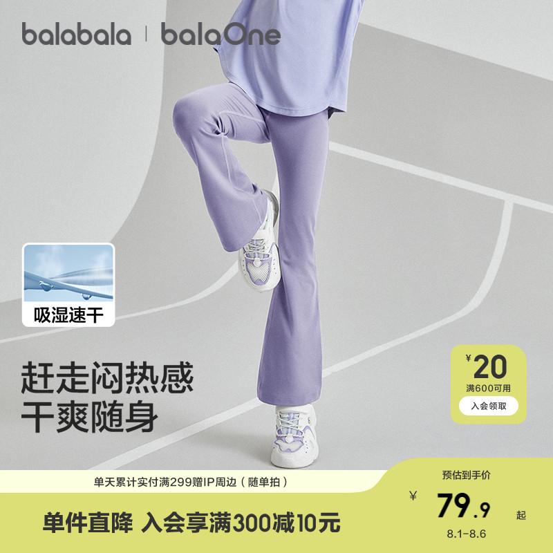 童装女童瑜伽裤儿童打底裤微喇裤
