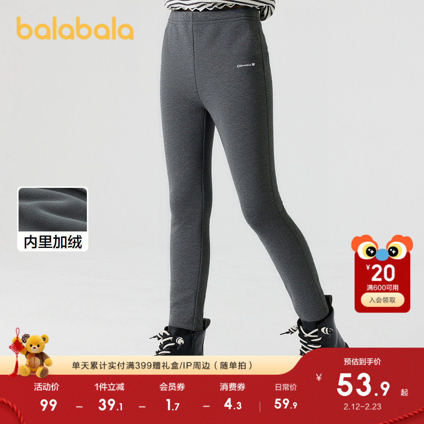 巴拉巴拉童装儿童打底裤女童秋冬加绒保暖长裤印花紧身裤舒适百搭