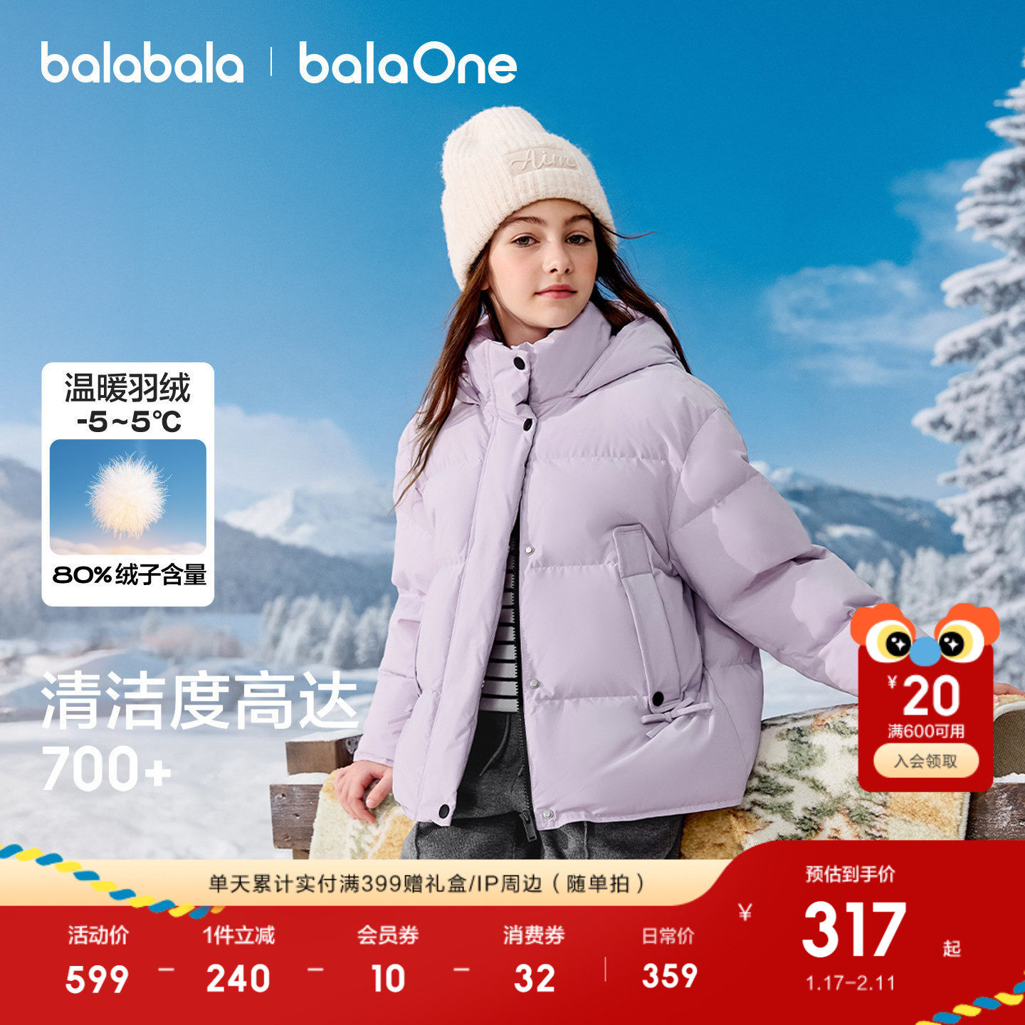巴拉巴拉童装儿童羽绒服女童户外防风保暖冬装外套上衣2025新款潮,童装/婴儿装/亲子装,羽绒服,淘宝优惠券,粉丝福利购,淘宝优惠卷
