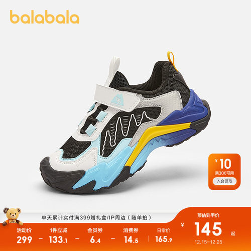 巴拉巴拉运动鞋男童户外鞋子透气