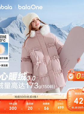 巴拉巴拉女童羽绒服儿童防护外套
