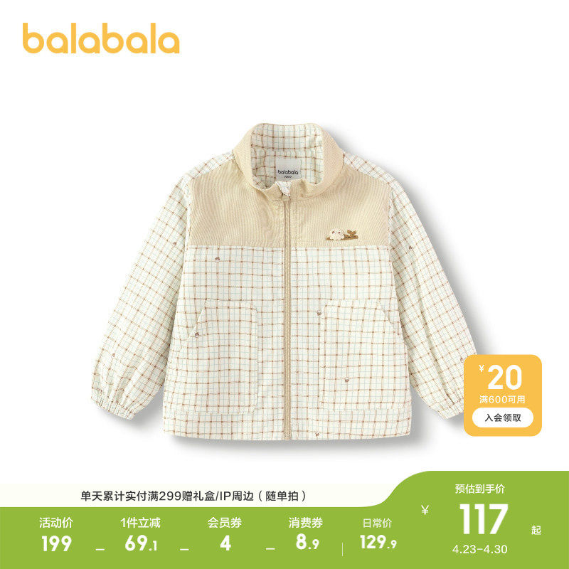 巴拉巴拉童装男宝宝外套拼接灯芯绒衣服新款秋冬装上衣时尚潮酷萌