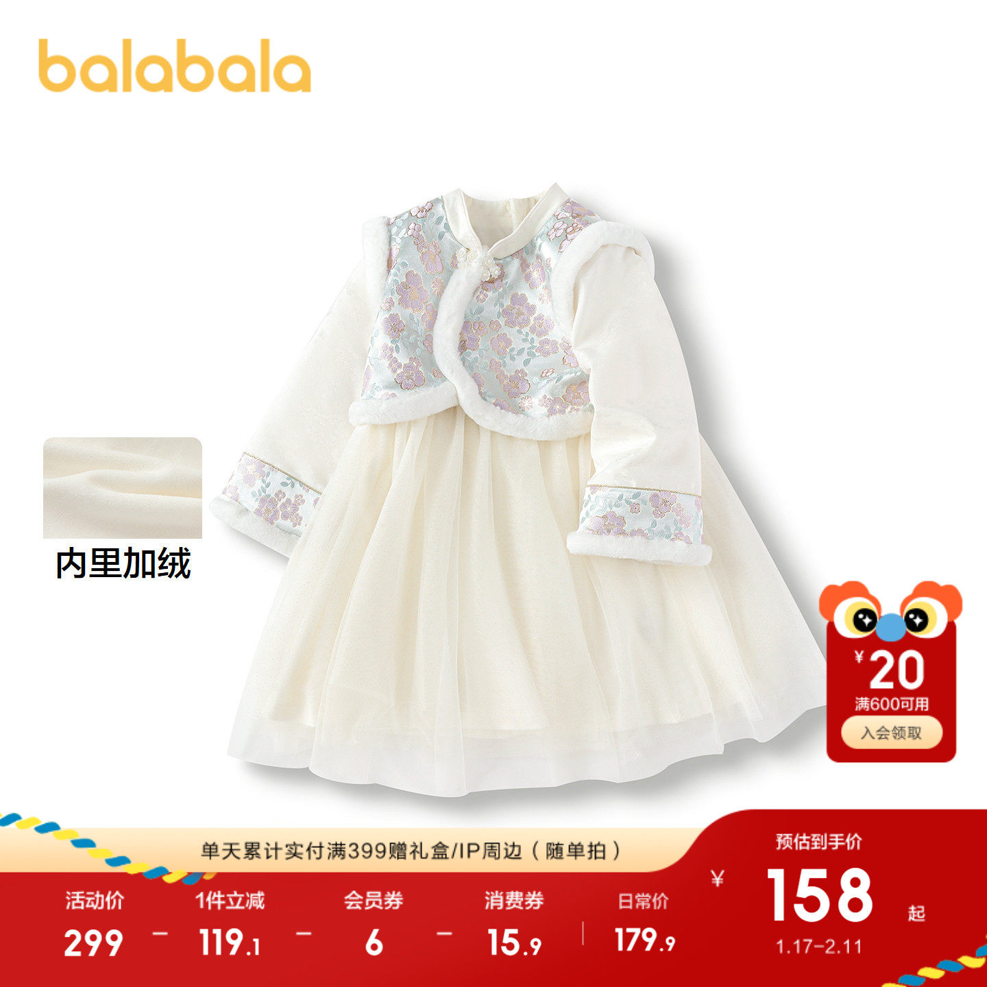 巴拉巴拉女童国风连衣裙秋冬网纱假两件裙子小童洋气中式甜美提花,童装/婴儿装/亲子装,连衣裙,淘宝优惠券,粉丝福利购,淘宝优惠卷