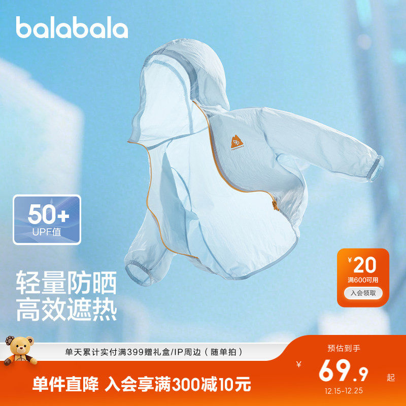 巴拉巴拉童装儿童防晒衣男童外套女童2025夏装皮肤衣时尚百搭洋气