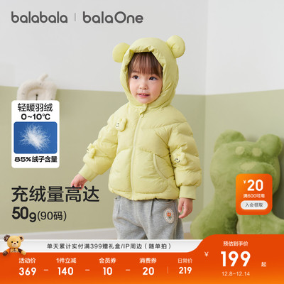 巴拉巴拉儿童羽绒服连帽加厚保暖