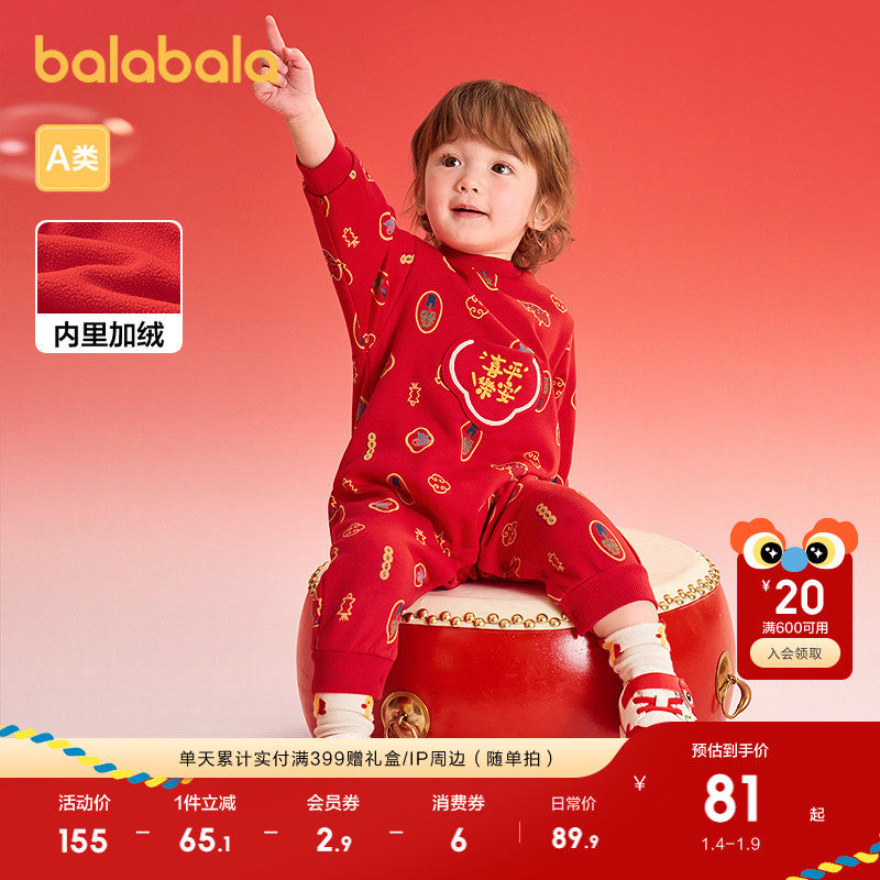 巴拉巴拉童装宝宝连体衣新生儿爬服婴儿衣服2025拜年服红色春秋装