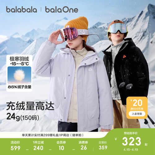 巴拉巴拉balaOne羽绒服三件套潮
