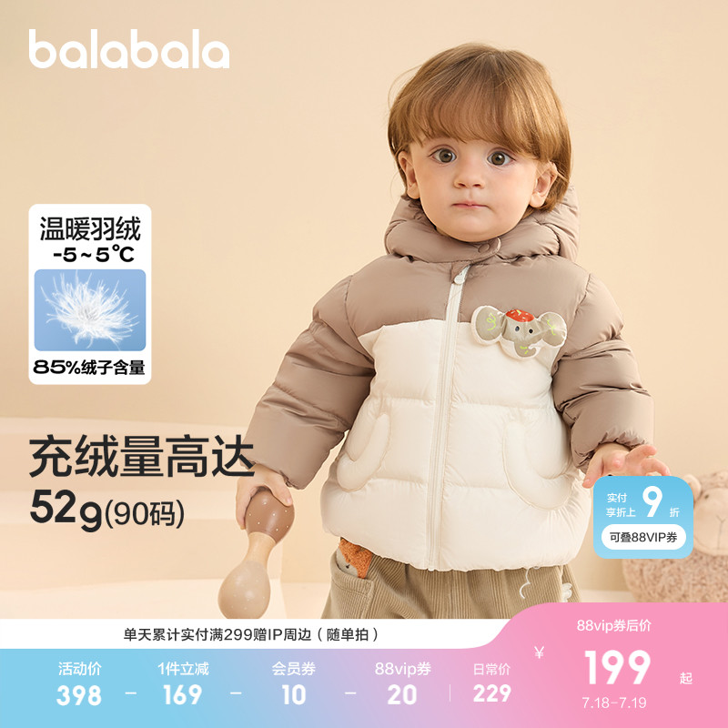 巴拉巴拉童装婴儿羽绒服男童女童宝宝外套冬季加厚儿童连帽萌反季