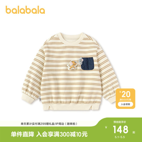 巴拉巴拉卫衣男联名撞色印花上衣