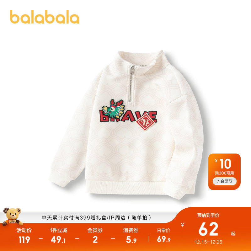 巴拉巴拉儿童卫衣男童国风绣花长袖上衣春半开襟休闲装时尚潮流萌